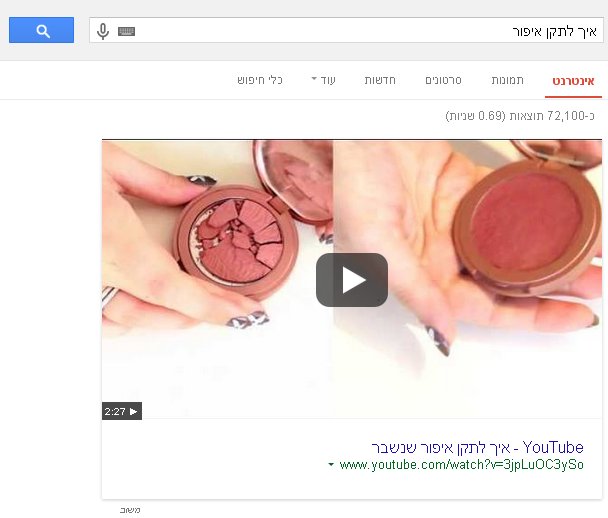 דוגמא לתוצאות וידאו בגודל מלא