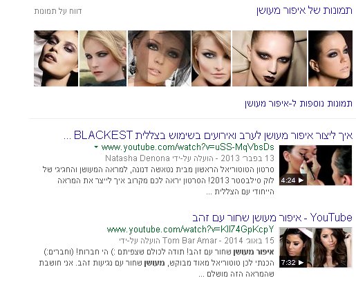 דוגמא לשתי תוצאות וידאו עוקבות